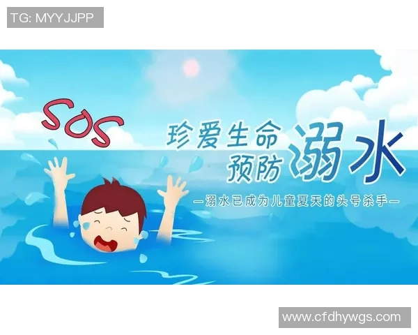 提升泳池安全意识 从预防溺水到紧急救援全方位保障每一位游泳者
