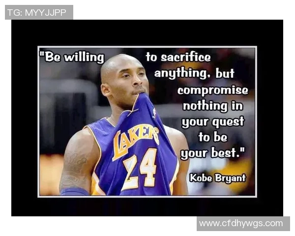 科比精神:从不妥协的拼搏到永不言弃的冠军之路 科比精神:从不妥协的拼搏到永不言弃的冠军之路