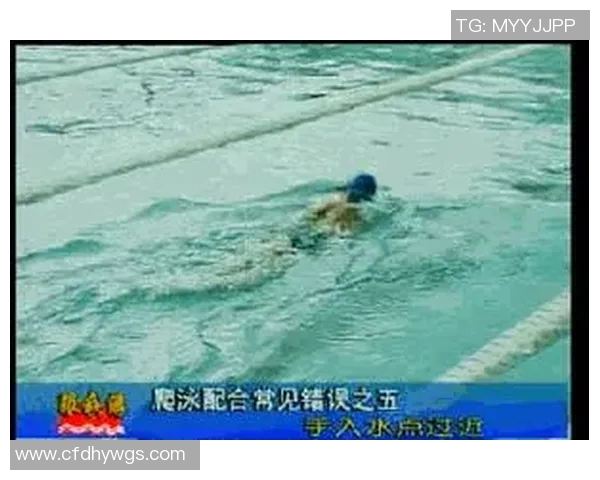 自由泳常见错误及纠正方法解析提升游泳技巧的关键要点